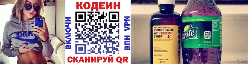 сколько стоит  Ростов-на-Дону  Кодеиновый сироп Lean Purple Drank 