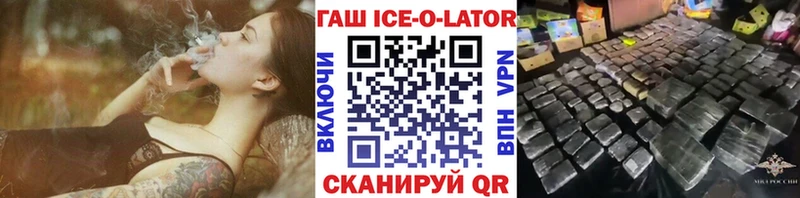 Гашиш ice o lator  Ростов-на-Дону 