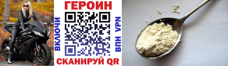 ГЕРОИН VHQ  закладка  Ростов-на-Дону 