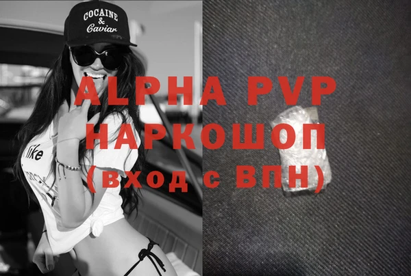 ALPHA PVP Абдулино