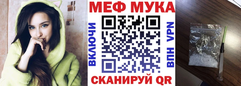 МЯУ-МЯУ mephedrone  где найти наркотики  Ростов-на-Дону 
