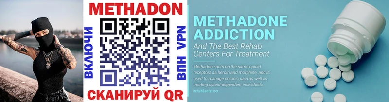МЕТАДОН methadone  сколько стоит  Ростов-на-Дону 